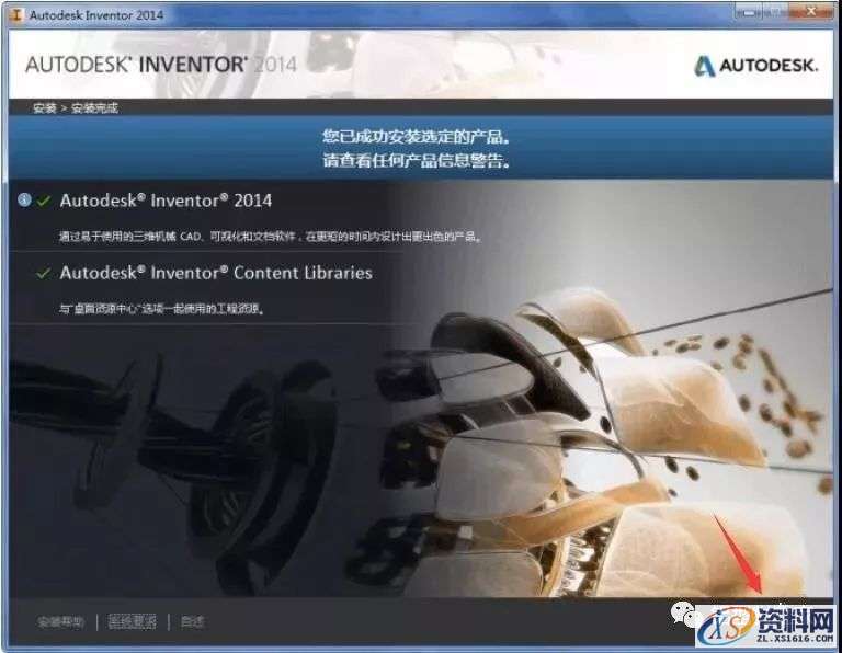 Inventor 2014软件图文安装教程,点击,安装,软件,激活,完成,第9张 Inventor 2014软件图文安装教程,Inventor 2014软件图文安装教程,点击,安装,软件,激活,完成,第9张