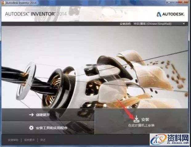 Inventor 2014软件图文安装教程,点击,安装,软件,激活,完成,第3张 Inventor 2014软件图文安装教程,Inventor 2014软件图文安装教程,点击,安装,软件,激活,完成,第3张