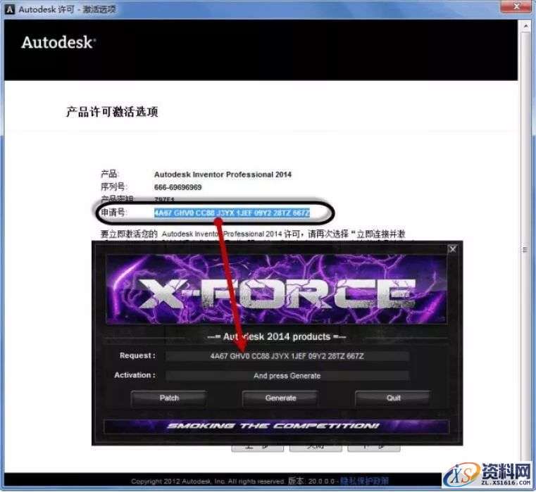 Inventor 2014软件图文安装教程,点击,安装,软件,激活,完成,第15张 Inventor 2014软件图文安装教程,Inventor 2014软件图文安装教程,点击,安装,软件,激活,完成,第15张