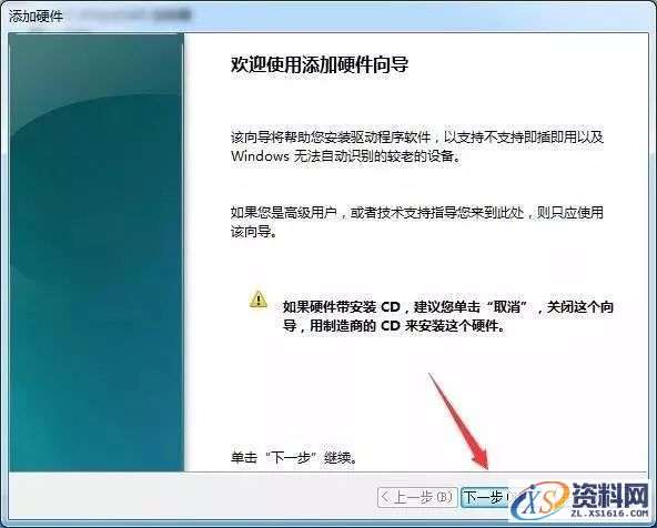 Mastercam 2019软件图文安装教程,安装,点击,选择,打开,文件,第16张 Mastercam 2019软件图文安装教程,Mastercam 2019软件图文安装教程,安装,点击,选择,打开,文件,第16张