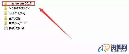Mastercam 2017软件图文安装教程,点击,安装,选择,打开,找到,第2张 Mastercam 2017软件图文安装教程,Mastercam 2017软件图文安装教程,点击,安装,选择,打开,找到,第2张