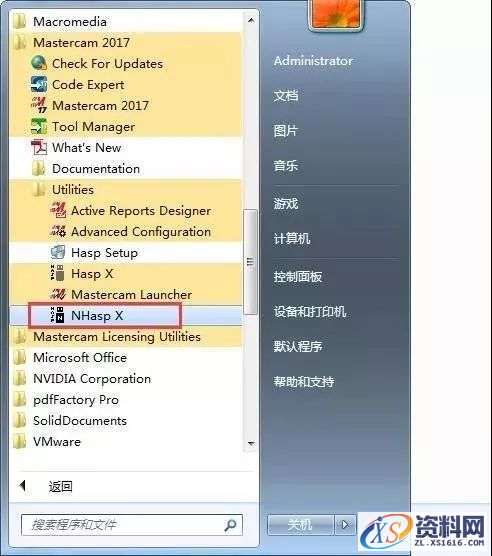 Mastercam 2017软件图文安装教程,点击,安装,选择,打开,找到,第22张 Mastercam 2017软件图文安装教程,Mastercam 2017软件图文安装教程,点击,安装,选择,打开,找到,第22张