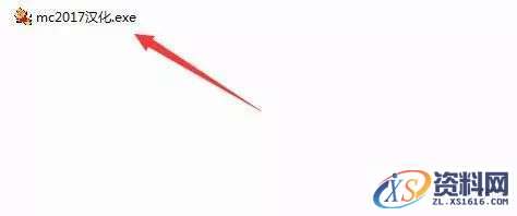 Mastercam 2017软件图文安装教程,点击,安装,选择,打开,找到,第24张 Mastercam 2017软件图文安装教程,Mastercam 2017软件图文安装教程,点击,安装,选择,打开,找到,第24张