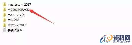 Mastercam 2017软件图文安装教程,点击,安装,选择,打开,找到,第12张 Mastercam 2017软件图文安装教程,Mastercam 2017软件图文安装教程,点击,安装,选择,打开,找到,第12张