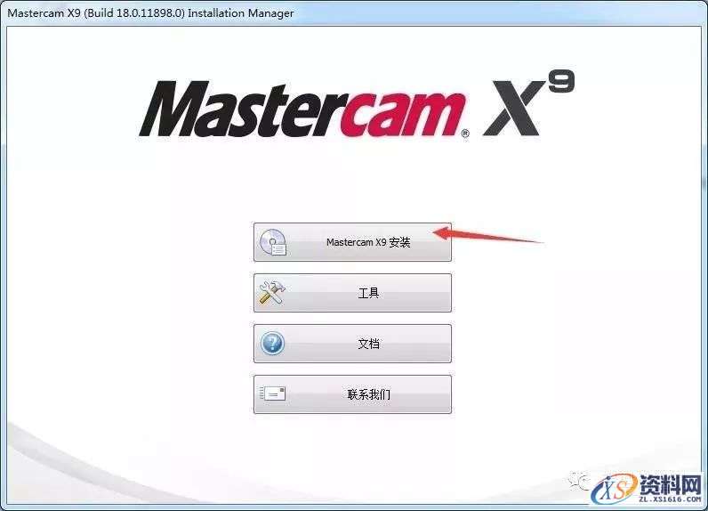 Mastercam X9软件图文安装教程,安装,选择,点击,打开,软件,第6张 Mastercam X9软件图文安装教程,Mastercam X9软件图文安装教程,安装,选择,点击,打开,软件,第6张