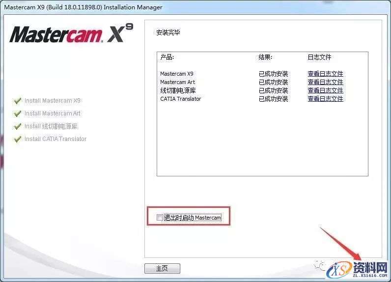 Mastercam X9软件图文安装教程,安装,选择,点击,打开,软件,第13张 Mastercam X9软件图文安装教程,Mastercam X9软件图文安装教程,安装,选择,点击,打开,软件,第13张