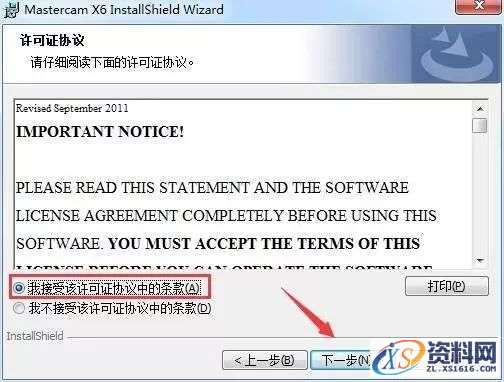 Mastercam X6软件图文安装教程,点击,安装,选择,NetHASP,破解,第7张 Mastercam X6软件图文安装教程,Mastercam X6软件图文安装教程,点击,安装,选择,NetHASP,破解,第7张