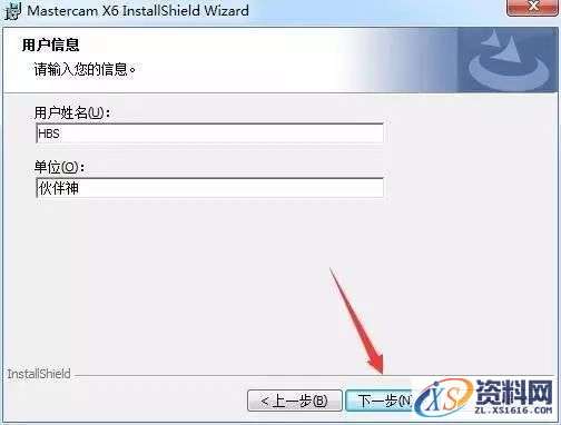 Mastercam X6软件图文安装教程,点击,安装,选择,NetHASP,破解,第8张 Mastercam X6软件图文安装教程,Mastercam X6软件图文安装教程,点击,安装,选择,NetHASP,破解,第8张