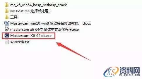 Mastercam X6软件图文安装教程,点击,安装,选择,NetHASP,破解,第2张 Mastercam X6软件图文安装教程,Mastercam X6软件图文安装教程,点击,安装,选择,NetHASP,破解,第2张