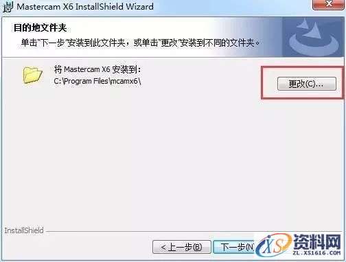 Mastercam X6软件图文安装教程,点击,安装,选择,NetHASP,破解,第9张 Mastercam X6软件图文安装教程,Mastercam X6软件图文安装教程,点击,安装,选择,NetHASP,破解,第9张