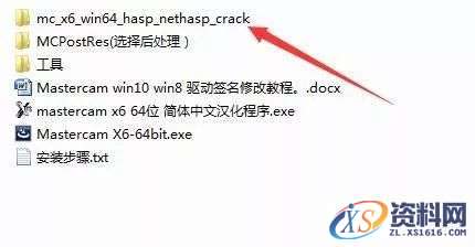 Mastercam X6软件图文安装教程,点击,安装,选择,NetHASP,破解,第15张 Mastercam X6软件图文安装教程,Mastercam X6软件图文安装教程,点击,安装,选择,NetHASP,破解,第15张