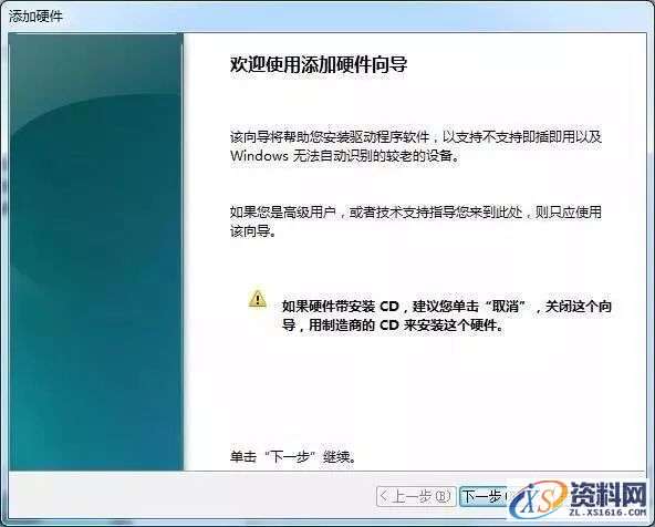 Mastercam X6软件图文安装教程,点击,安装,选择,NetHASP,破解,第21张 Mastercam X6软件图文安装教程,Mastercam X6软件图文安装教程,点击,安装,选择,NetHASP,破解,第21张