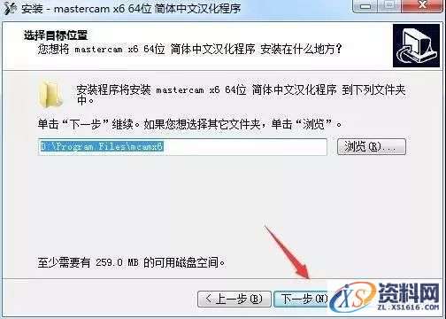 Mastercam X6软件图文安装教程,点击,安装,选择,NetHASP,破解,第35张 Mastercam X6软件图文安装教程,Mastercam X6软件图文安装教程,点击,安装,选择,NetHASP,破解,第35张