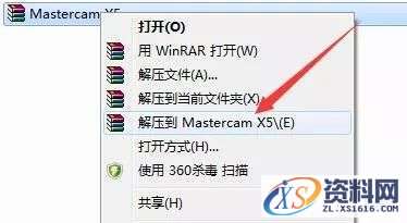 Mastercam X5软件图文安装教程,安装,点击,选择,文件,汉化,第1张 Mastercam X5软件图文安装教程,Mastercam X5软件图文安装教程,安装,点击,选择,文件,汉化,第1张
