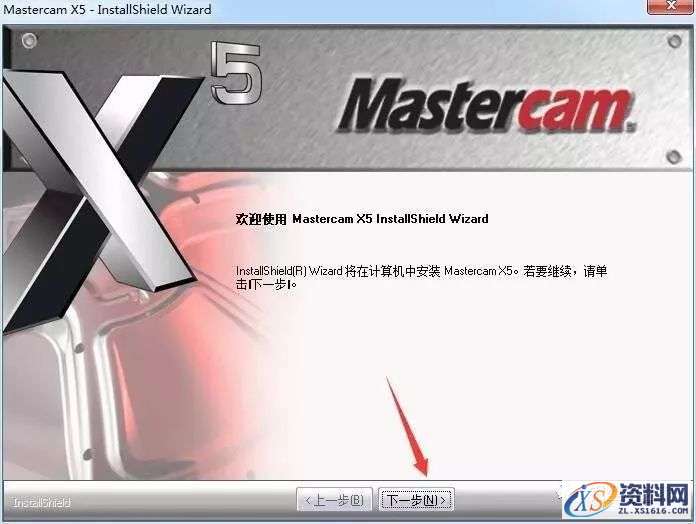Mastercam X5软件图文安装教程,安装,点击,选择,文件,汉化,第4张 Mastercam X5软件图文安装教程,Mastercam X5软件图文安装教程,安装,点击,选择,文件,汉化,第4张
