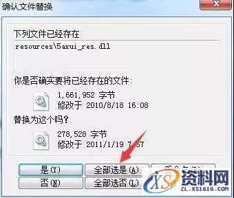 Mastercam X5软件图文安装教程,安装,点击,选择,文件,汉化,第17张 Mastercam X5软件图文安装教程,Mastercam X5软件图文安装教程,安装,点击,选择,文件,汉化,第17张