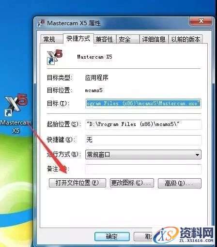 Mastercam X5软件图文安装教程,安装,点击,选择,文件,汉化,第14张 Mastercam X5软件图文安装教程,Mastercam X5软件图文安装教程,安装,点击,选择,文件,汉化,第14张