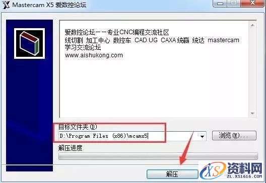 Mastercam X5软件图文安装教程,安装,点击,选择,文件,汉化,第16张 Mastercam X5软件图文安装教程,Mastercam X5软件图文安装教程,安装,点击,选择,文件,汉化,第16张