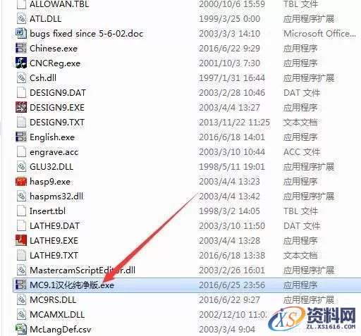 Mastercam V9.1软件图文安装教程,安装,点击,选择,打开,文件,第21张 Mastercam V9.1软件图文安装教程,Mastercam V9.1软件图文安装教程,安装,点击,选择,打开,文件,第21张