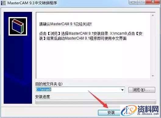 Mastercam V9.1软件图文安装教程,安装,点击,选择,打开,文件,第22张 Mastercam V9.1软件图文安装教程,Mastercam V9.1软件图文安装教程,安装,点击,选择,打开,文件,第22张