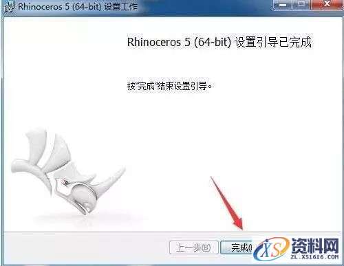 Rhino 5.0犀牛三维建模软件图文安装教程,安装,验证,点击,授权,解压,第7张 Rhino 5.0犀牛三维建模软件图文安装教程,Rhino 5.0犀牛三维建模软件图文安装教程,安装,验证,点击,授权,解压,第7张