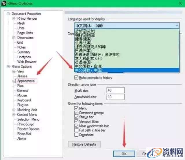 Rhino 4.0犀牛三维建模软件图文安装教程,安装,点击,选择,复制,文件,第16张 Rhino 4.0犀牛三维建模软件图文安装教程,Rhino 4.0犀牛三维建模软件图文安装教程,安装,点击,选择,复制,文件,第16张