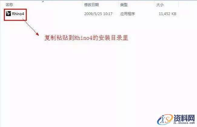 Rhino 4.0犀牛三维建模软件图文安装教程,安装,点击,选择,复制,文件,第11张 Rhino 4.0犀牛三维建模软件图文安装教程,Rhino 4.0犀牛三维建模软件图文安装教程,安装,点击,选择,复制,文件,第11张