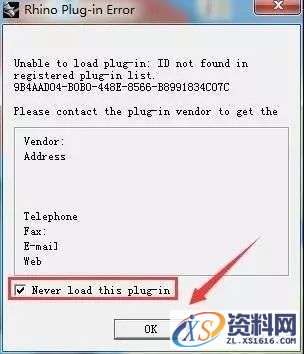 Rhino 3.0犀牛三维建模软件图文安装教程,Rhino 3.0犀牛三维建模软件图文安装教程,安装,解压,绿化,完成,点击,第5张