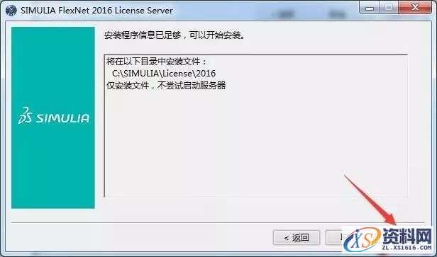 Abaqus 2016软件图文安装教程,点击,安装,SIMULIA,打开,2016,第11张 Abaqus 2016软件图文安装教程,Abaqus 2016软件图文安装教程,点击,安装,SIMULIA,打开,2016,第11张