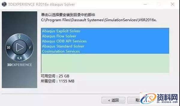 Abaqus 2016软件图文安装教程,点击,安装,SIMULIA,打开,2016,第19张 Abaqus 2016软件图文安装教程,Abaqus 2016软件图文安装教程,点击,安装,SIMULIA,打开,2016,第19张