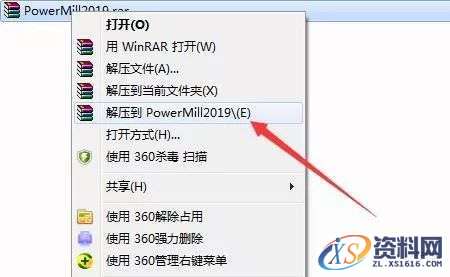PowerMill 2019软件图文安装教程,安装,多轴,点击,激活,数控加工,第1张 PowerMill 2019软件图文安装教程,PowerMill 2019软件图文安装教程,安装,多轴,点击,激活,数控加工,第1张