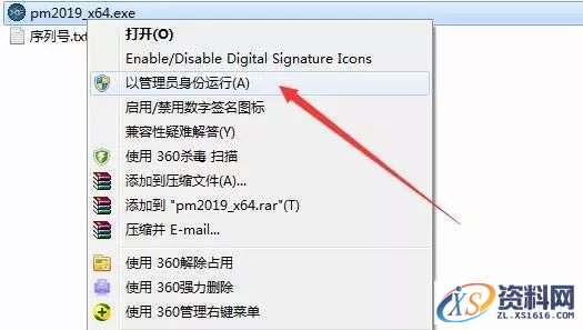 PowerMill 2019软件图文安装教程,安装,多轴,点击,激活,数控加工,第14张 PowerMill 2019软件图文安装教程,PowerMill 2019软件图文安装教程,安装,多轴,点击,激活,数控加工,第14张