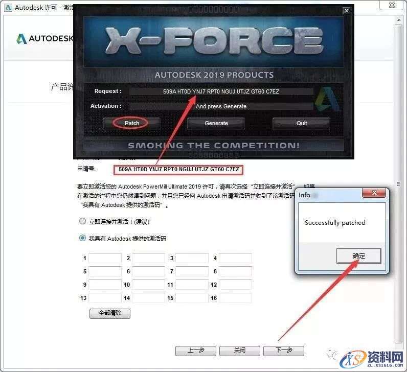 PowerMill 2019软件图文安装教程,安装,多轴,点击,激活,数控加工,第15张 PowerMill 2019软件图文安装教程,PowerMill 2019软件图文安装教程,安装,多轴,点击,激活,数控加工,第15张