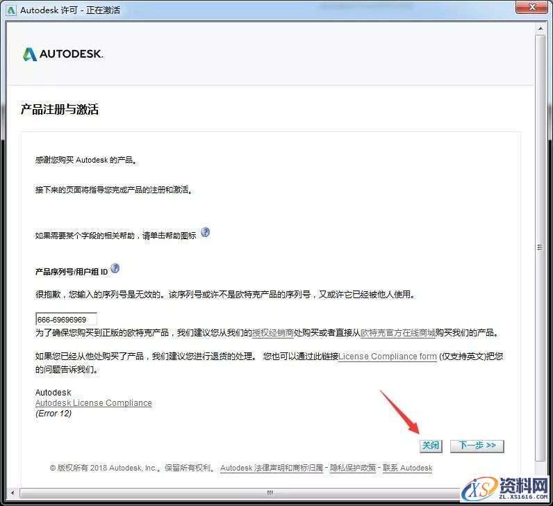 PowerMill 2019软件图文安装教程,安装,多轴,点击,激活,数控加工,第12张 PowerMill 2019软件图文安装教程,PowerMill 2019软件图文安装教程,安装,多轴,点击,激活,数控加工,第12张