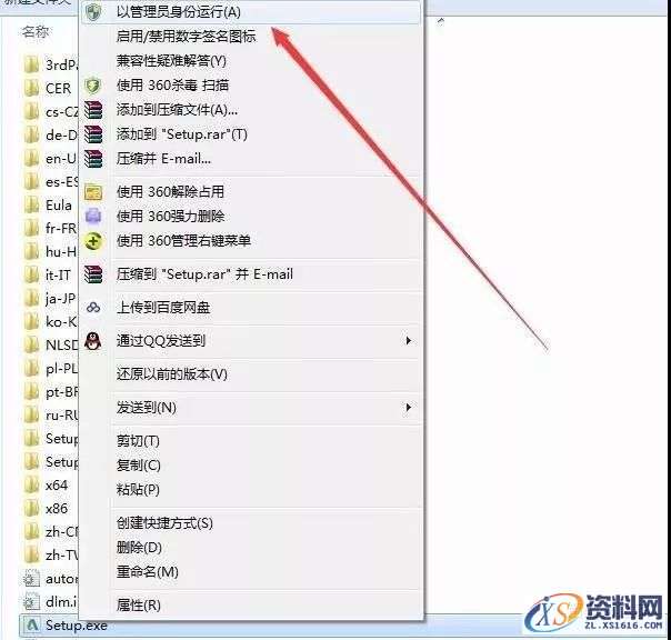 PowerMill 2019软件图文安装教程,安装,多轴,点击,激活,数控加工,第3张 PowerMill 2019软件图文安装教程,PowerMill 2019软件图文安装教程,安装,多轴,点击,激活,数控加工,第3张