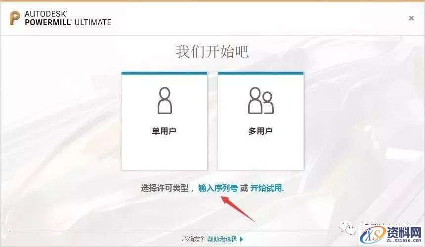 PowerMill 2019软件图文安装教程,安装,多轴,点击,激活,数控加工,第9张 PowerMill 2019软件图文安装教程,PowerMill 2019软件图文安装教程,安装,多轴,点击,激活,数控加工,第9张