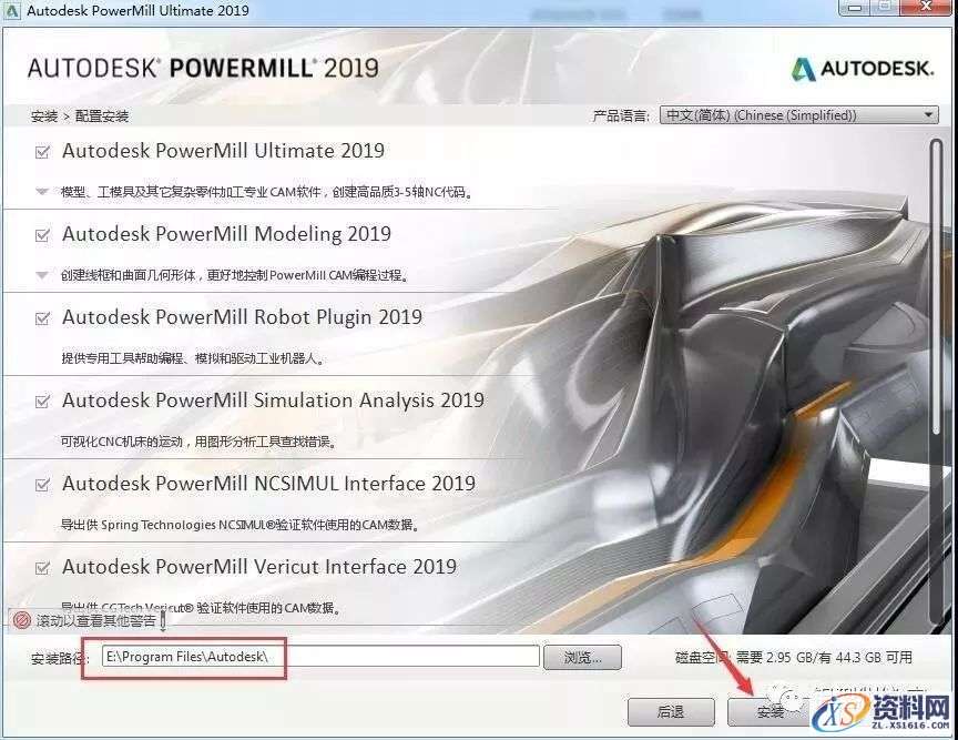 PowerMill 2019软件图文安装教程,安装,多轴,点击,激活,数控加工,第6张 PowerMill 2019软件图文安装教程,PowerMill 2019软件图文安装教程,安装,多轴,点击,激活,数控加工,第6张