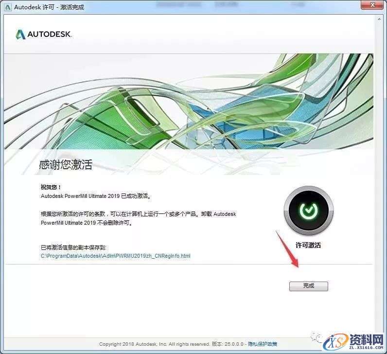 PowerMill 2019软件图文安装教程,安装,多轴,点击,激活,数控加工,第17张 PowerMill 2019软件图文安装教程,PowerMill 2019软件图文安装教程,安装,多轴,点击,激活,数控加工,第17张