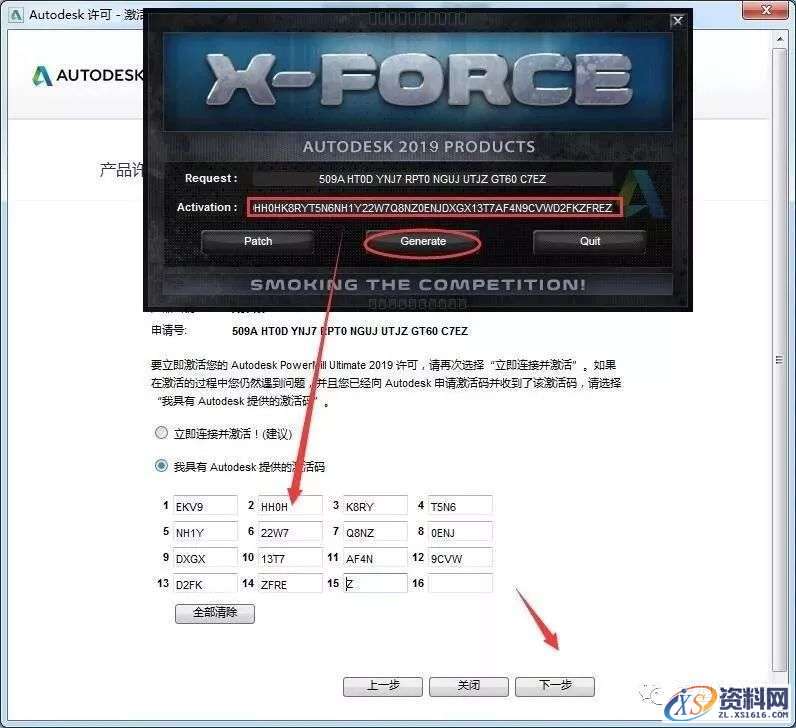 PowerMill 2019软件图文安装教程,安装,多轴,点击,激活,数控加工,第16张 PowerMill 2019软件图文安装教程,PowerMill 2019软件图文安装教程,安装,多轴,点击,激活,数控加工,第16张
