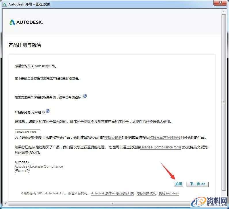 PowerMill 2018软件图文安装教程,安装,点击,激活,PowerMill,盘,第11张 PowerMill 2018软件图文安装教程,PowerMill 2018软件图文安装教程,安装,点击,激活,PowerMill,盘,第11张