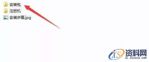 PowerMill 2018软件图文安装教程,安装,点击,激活,PowerMill,盘,第2张 PowerMill 2018软件图文安装教程,PowerMill 2018软件图文安装教程,安装,点击,激活,PowerMill,盘,第2张