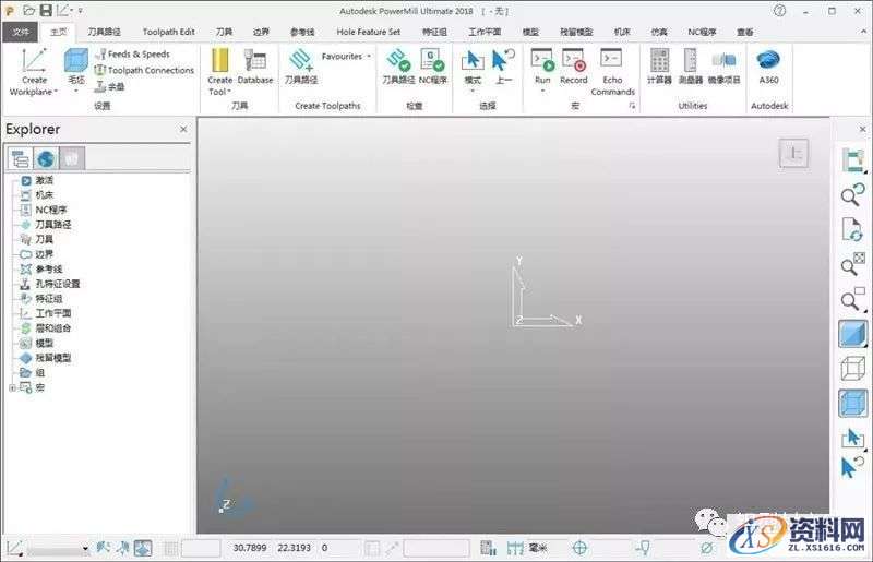 PowerMill 2018软件图文安装教程,安装,点击,激活,PowerMill,盘,第17张 PowerMill 2018软件图文安装教程,PowerMill 2018软件图文安装教程,安装,点击,激活,PowerMill,盘,第17张