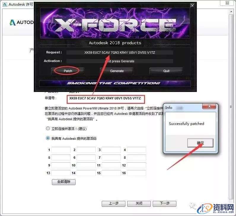 PowerMill 2018软件图文安装教程,安装,点击,激活,PowerMill,盘,第14张 PowerMill 2018软件图文安装教程,PowerMill 2018软件图文安装教程,安装,点击,激活,PowerMill,盘,第14张