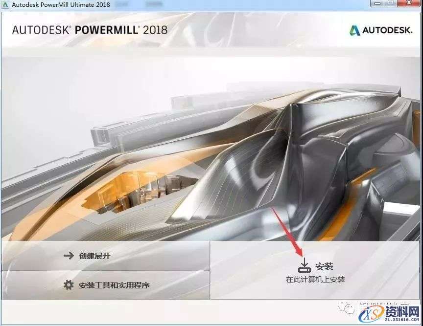 PowerMill 2018软件图文安装教程,安装,点击,激活,PowerMill,盘,第4张 PowerMill 2018软件图文安装教程,PowerMill 2018软件图文安装教程,安装,点击,激活,PowerMill,盘,第4张