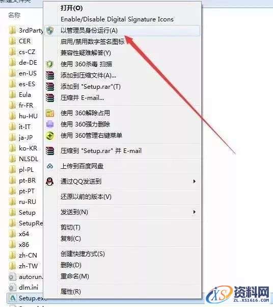 PowerMill 2018软件图文安装教程,安装,点击,激活,PowerMill,盘,第3张 PowerMill 2018软件图文安装教程,PowerMill 2018软件图文安装教程,安装,点击,激活,PowerMill,盘,第3张