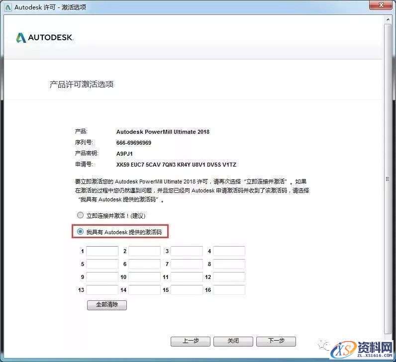 PowerMill 2018软件图文安装教程,安装,点击,激活,PowerMill,盘,第12张 PowerMill 2018软件图文安装教程,PowerMill 2018软件图文安装教程,安装,点击,激活,PowerMill,盘,第12张