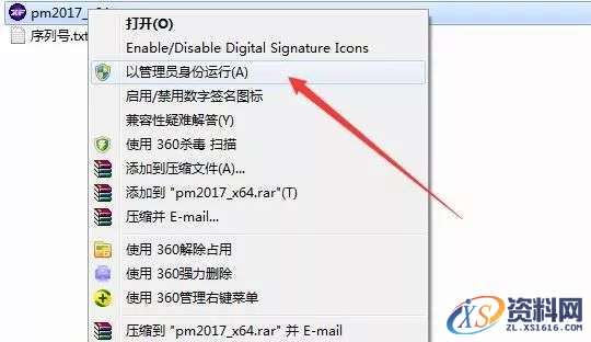 PowerMill 2017软件图文安装教程,点击,安装,选择,激活,完成,第16张 PowerMill 2017软件图文安装教程,PowerMill 2017软件图文安装教程,点击,安装,选择,激活,完成,第16张