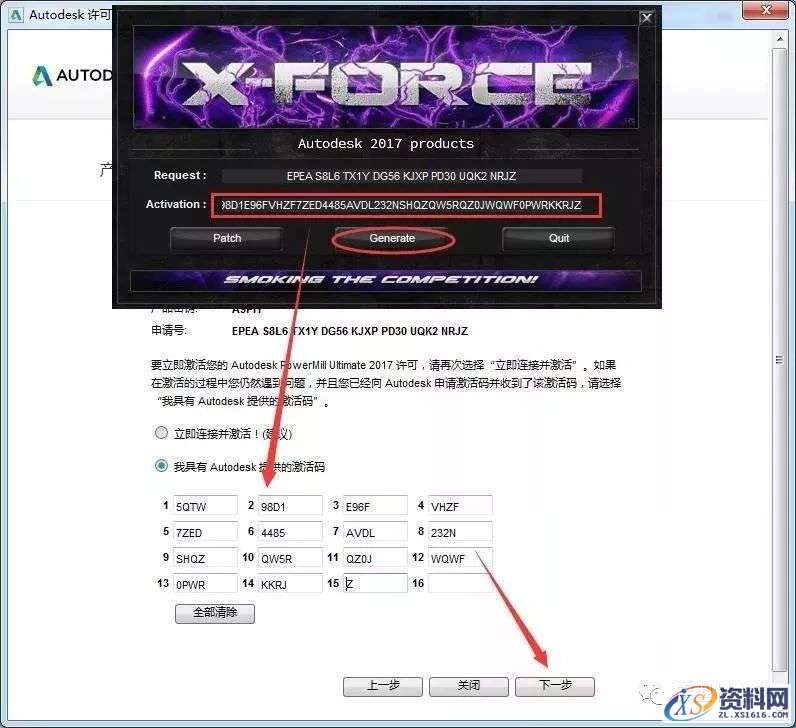PowerMill 2017软件图文安装教程,点击,安装,选择,激活,完成,第18张 PowerMill 2017软件图文安装教程,PowerMill 2017软件图文安装教程,点击,安装,选择,激活,完成,第18张