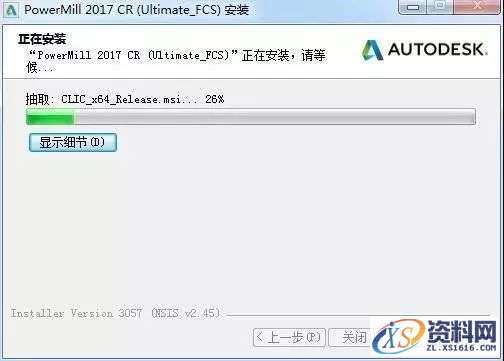 PowerMill 2017软件图文安装教程,点击,安装,选择,激活,完成,第8张 PowerMill 2017软件图文安装教程,PowerMill 2017软件图文安装教程,点击,安装,选择,激活,完成,第8张