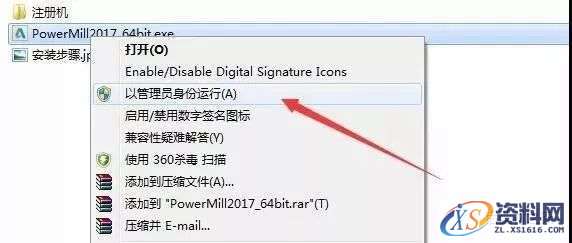 PowerMill 2017软件图文安装教程,点击,安装,选择,激活,完成,第2张 PowerMill 2017软件图文安装教程,PowerMill 2017软件图文安装教程,点击,安装,选择,激活,完成,第2张